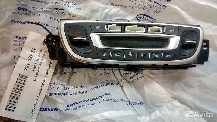 Блок управления климатом