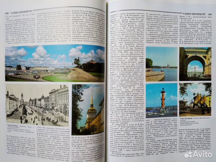 Города России. Энциклопедия