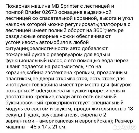 Машина пожарная druder