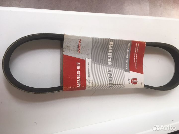 Ремень генератора ваз