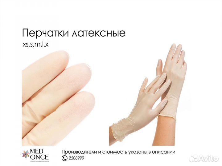 Перчатки нитриловые одноразовые медицинские