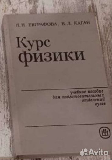 Учебная литература по физике