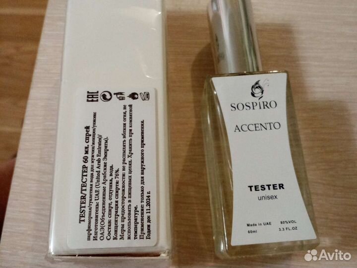 Арабские духи