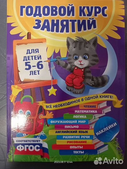 Продам книги для детей