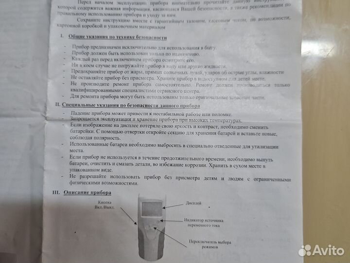 Детектор проводки и металла
