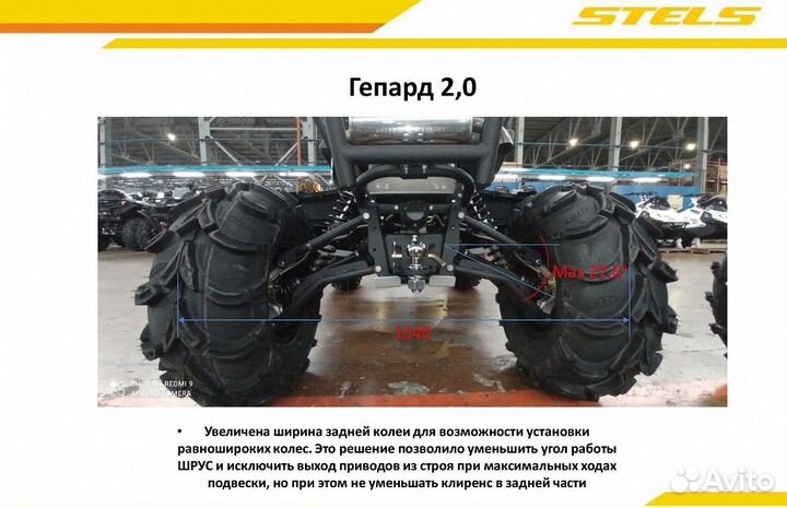 Квадроцикл stels ATV 850 guepard trophy PRO EPS
