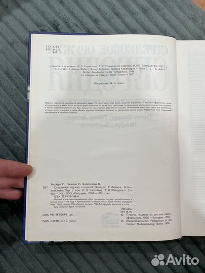 Стрелковое оружие сегодня энциклопедия