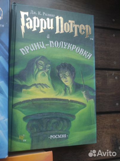 Оригинальные книги Гарри Поттер Росмэн