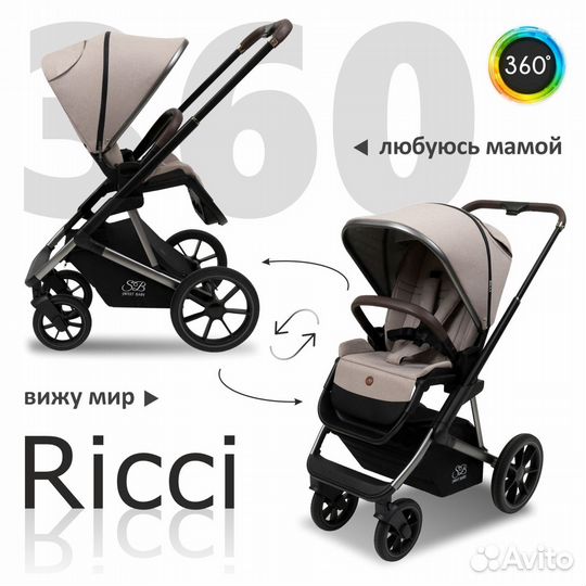 Коляска 2 в 1 Sweet Baby Ricci новая