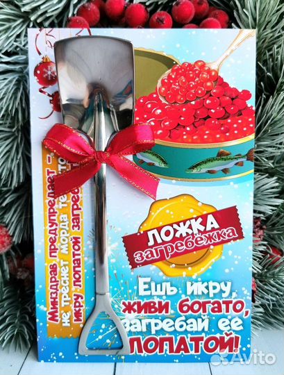 Подарок с юмором