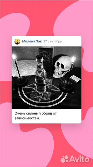 Отлив воском