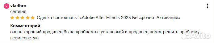 Adobe After Effects 2023.Бессрочно. Активация