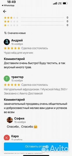 Биоактиватор потенции на меду