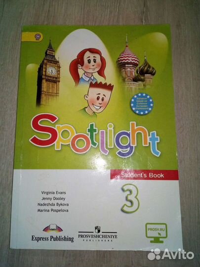 Учебник английски 3