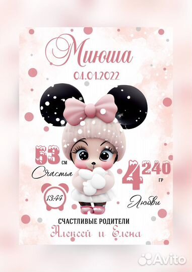 Детская метрика