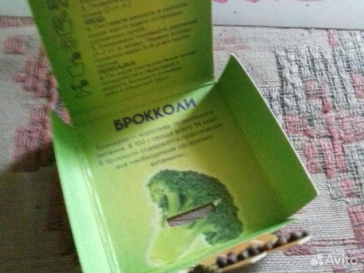 Семена брокколи