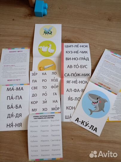 Тренажёр по обучению чтению