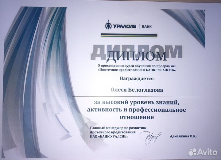 Одобрение ипотеки и продажа квартир / риэлтор