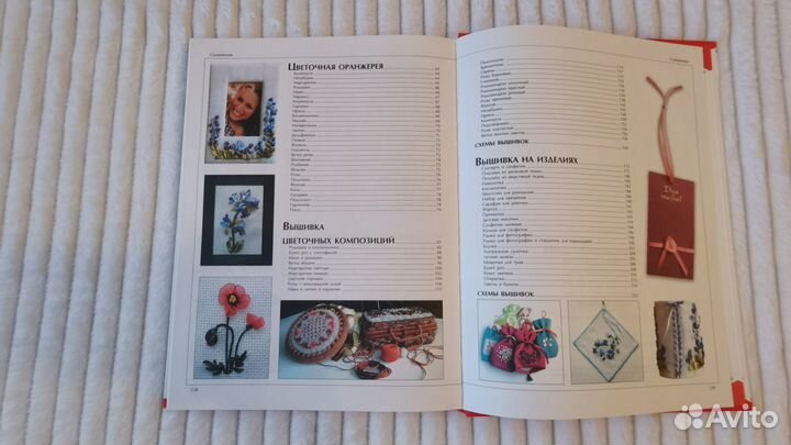 Книга вышивка лентами