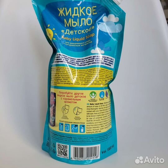 Гель для душа, жидкое мыло, мыло для детей