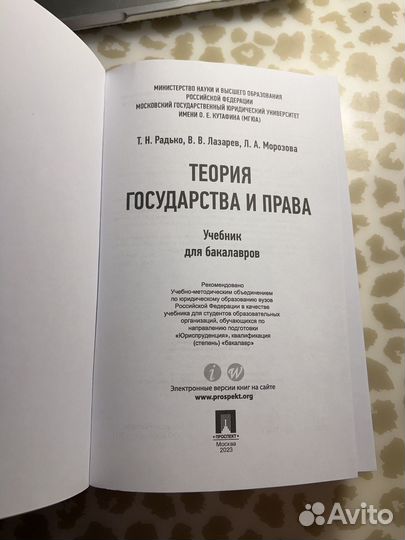 Учебник по юриспруденции