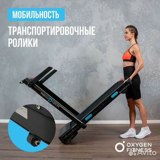 Беговая дорожка домашняя oxygen fitness scandium A