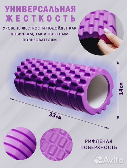 Массажный МФР ролик средней жесткости