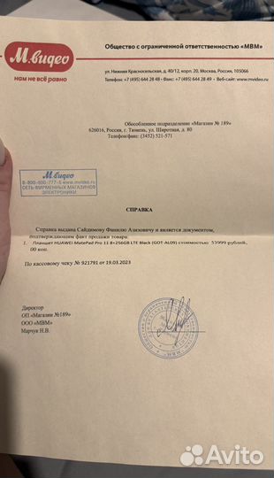 Планшет huawei matepad pro 11 256 sim