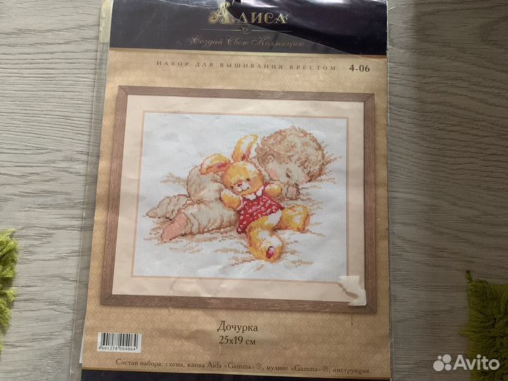 Набор для вышивания крестом