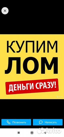 Прием металлолома.Самовывоз Скупка металлалома