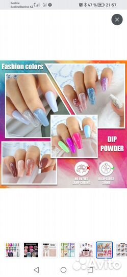 Дип система для ногтей