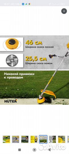 Бензокоса (Триммер ) huter GGT-2000 4Т