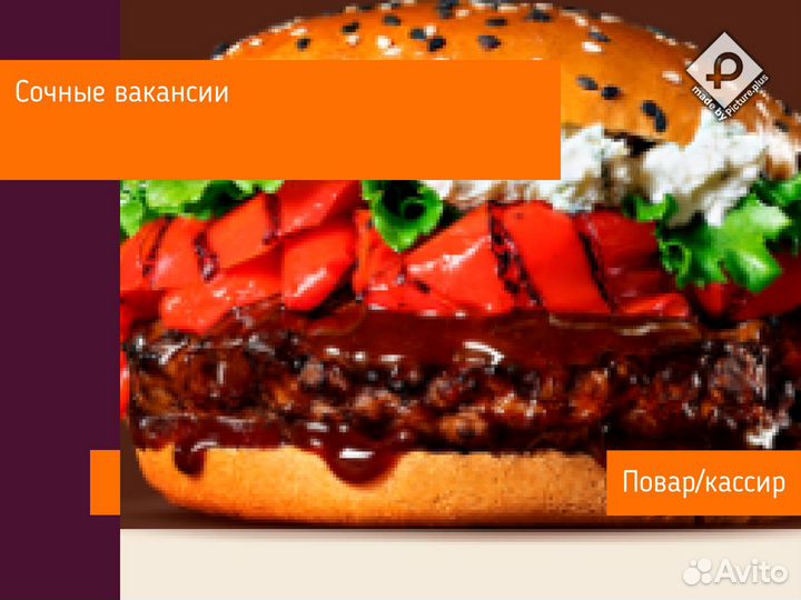 Повар
