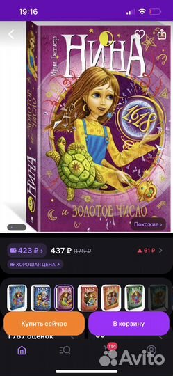 Детские книги Нина