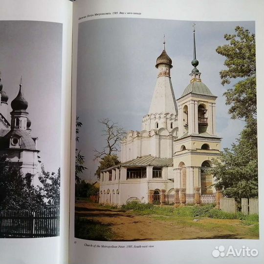 Золотое кольцо России, фотоальбом