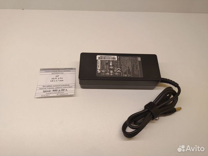 Блок питания HP 18.5V 4.9A 90W 4.8x1.7 Гарантия