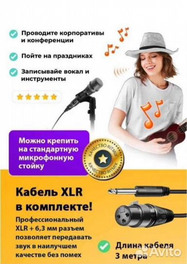 Микрофон проводной Ritmix RDM-131 новый провод 3м