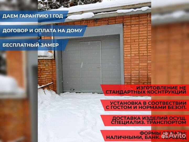 Гаражные секционные ворота DoorHan