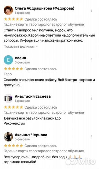 Гадание карты таро таролог астролог обучение