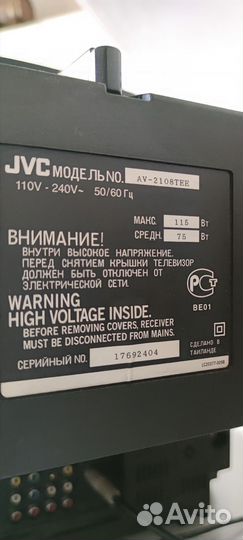 Телевизор JVC кинескопный б/у