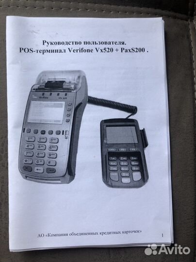 Терминал Verifone Vx520