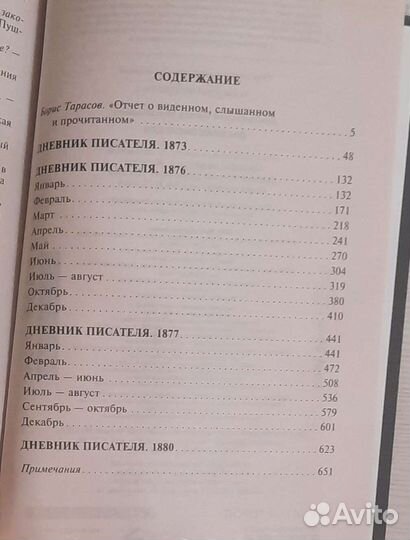 Ф.м.достоевский 