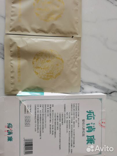 Пластырь для детей от пупочной грыжи