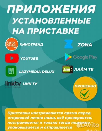 SMART tv приставка прошитая 8+128