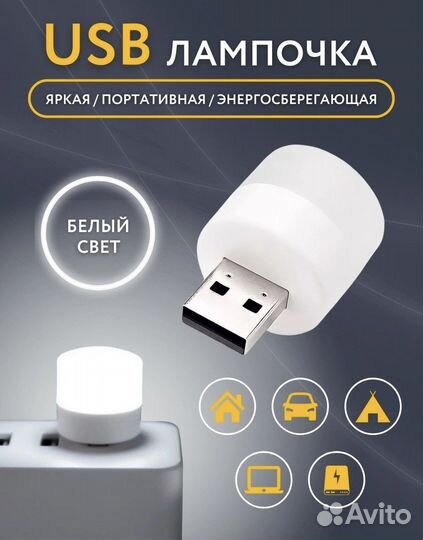 Ночник мини