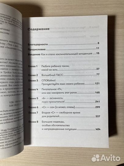 Книга Чего хочет ваш малыш