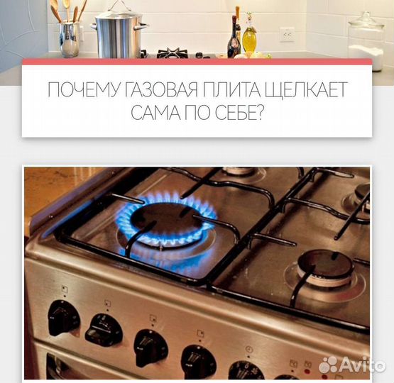 Ремонт электроплит, духовок, варочных панелей