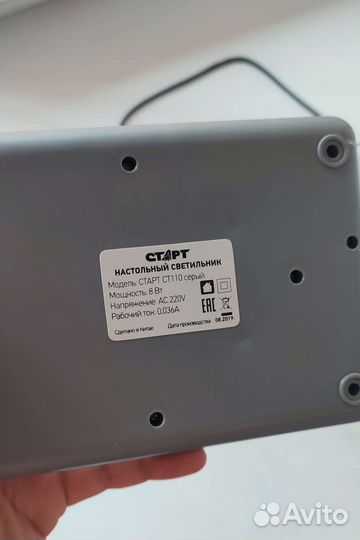 Лампа настольная led