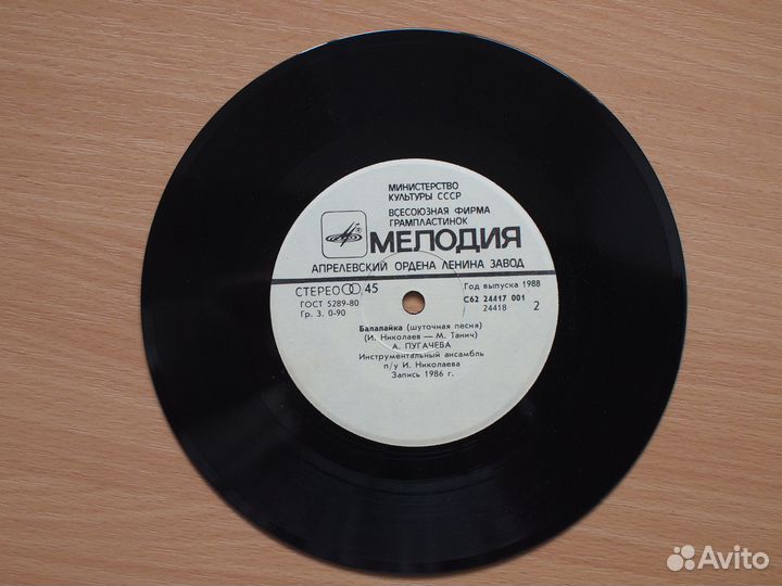 Винил, Пугачева, Лев Барашков Белое Солнце Пустыни