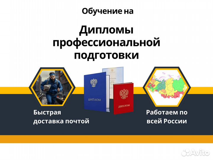 Удостоверение, обучение, переподготовка